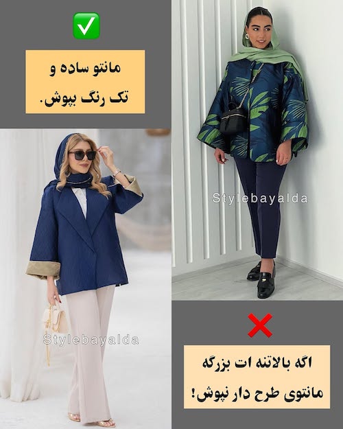 راهنمای انتخاب پوشش مناسب برای بانوان با اندام پُر