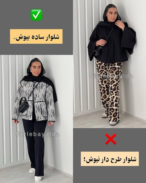 راهنمای انتخاب پوشش مناسب برای بانوان با اندام پُر