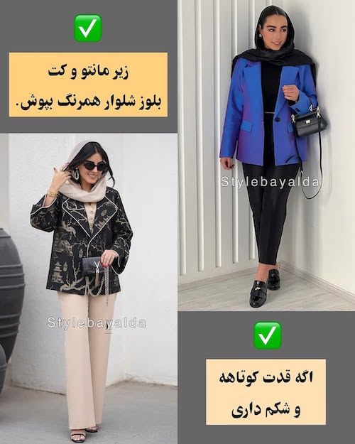 راهنمای انتخاب پوشش مناسب برای بانوان با اندام پُر