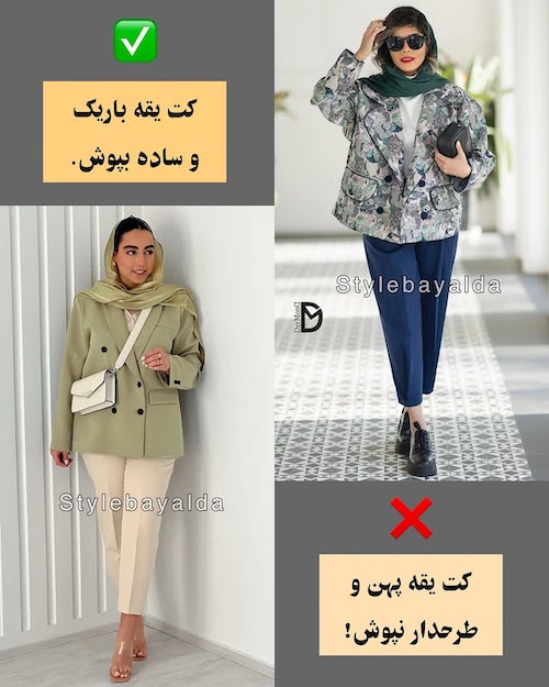 راهنمای انتخاب پوشش مناسب برای بانوان با اندام پُر