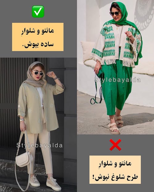 راهنمای انتخاب پوشش مناسب برای بانوان با اندام پُر