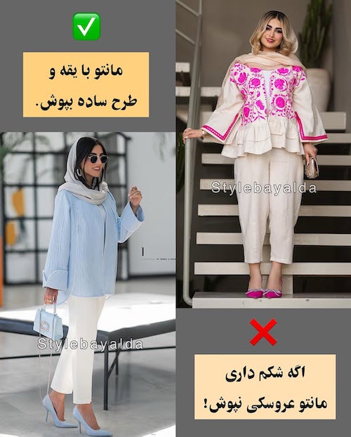 راهنمای انتخاب پوشش مناسب برای بانوان با اندام پُر