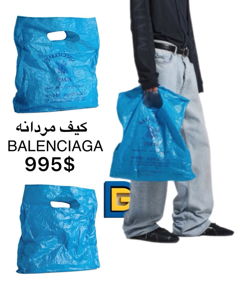 کیف عجیب بالنسیاگا