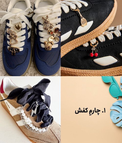 چارم کفش
