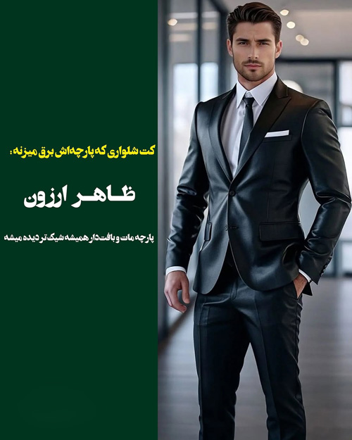 عوامل موثر بر ظاهر رسمی