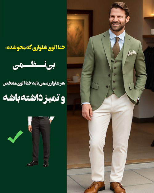 عوامل موثر بر ظاهر رسمی