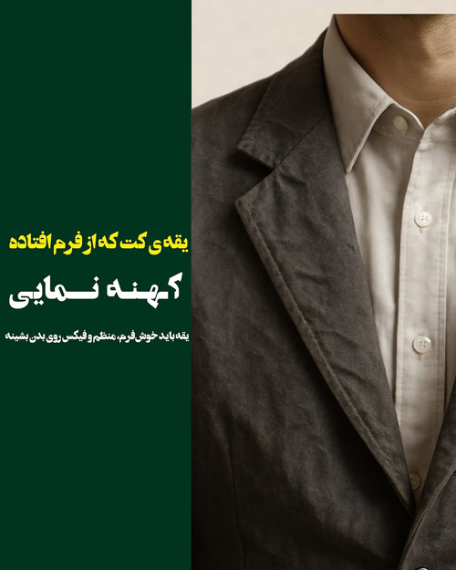 عوامل موثر بر ظاهر رسمی