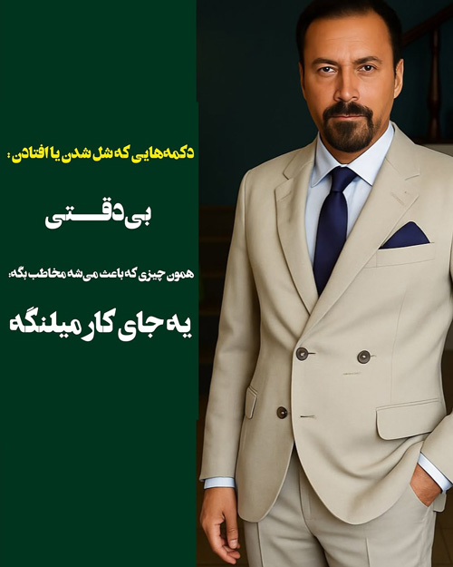 عوامل موثر بر ظاهر رسمی