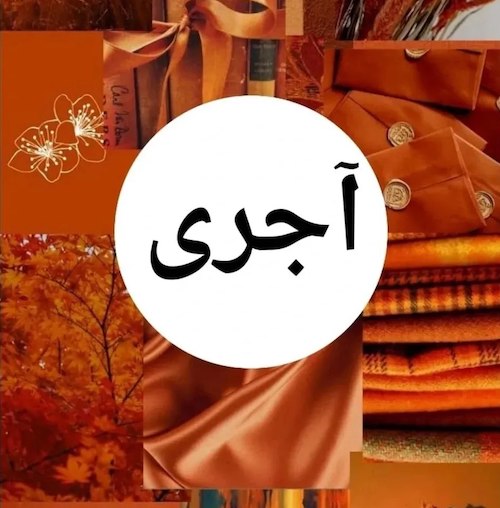 انواع رنگ نارنجی