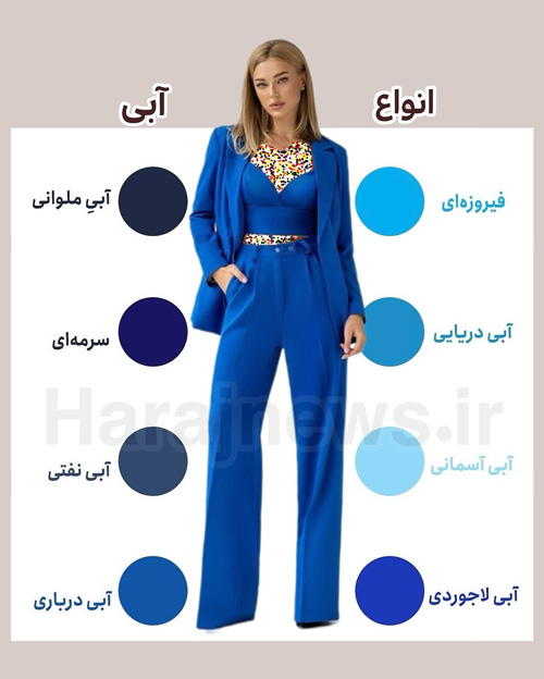 اسم انواع رنگ‌ها