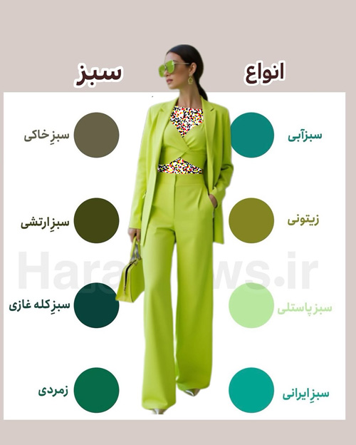 اسم انواع رنگ‌ها