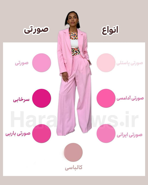 اسم انواع رنگ‌ها