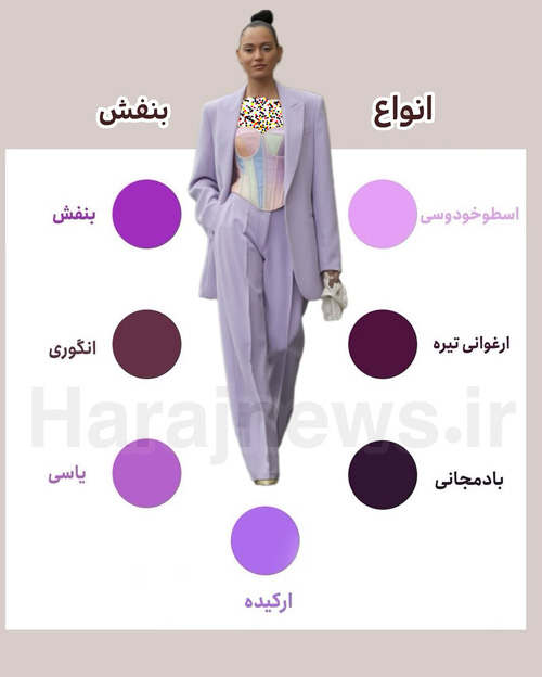 اسم انواع رنگ‌ها