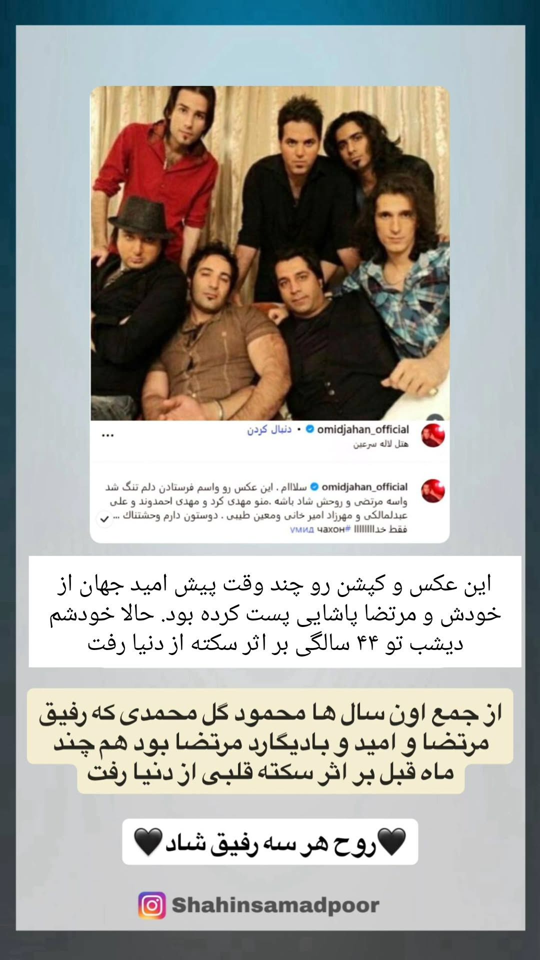 تصویر مرتضی پاشایی و محمود گل‌محمدی