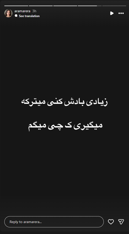 عکس عجیب همسر سابق سپهر حیدری در اینستاگرام